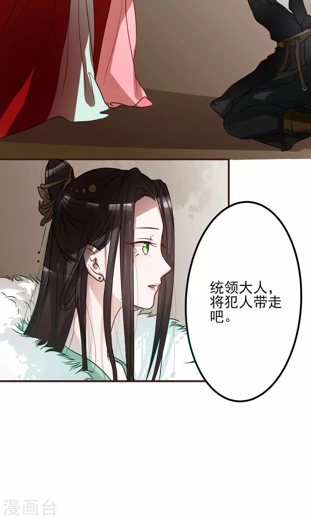 第2话 身陷囹圄17