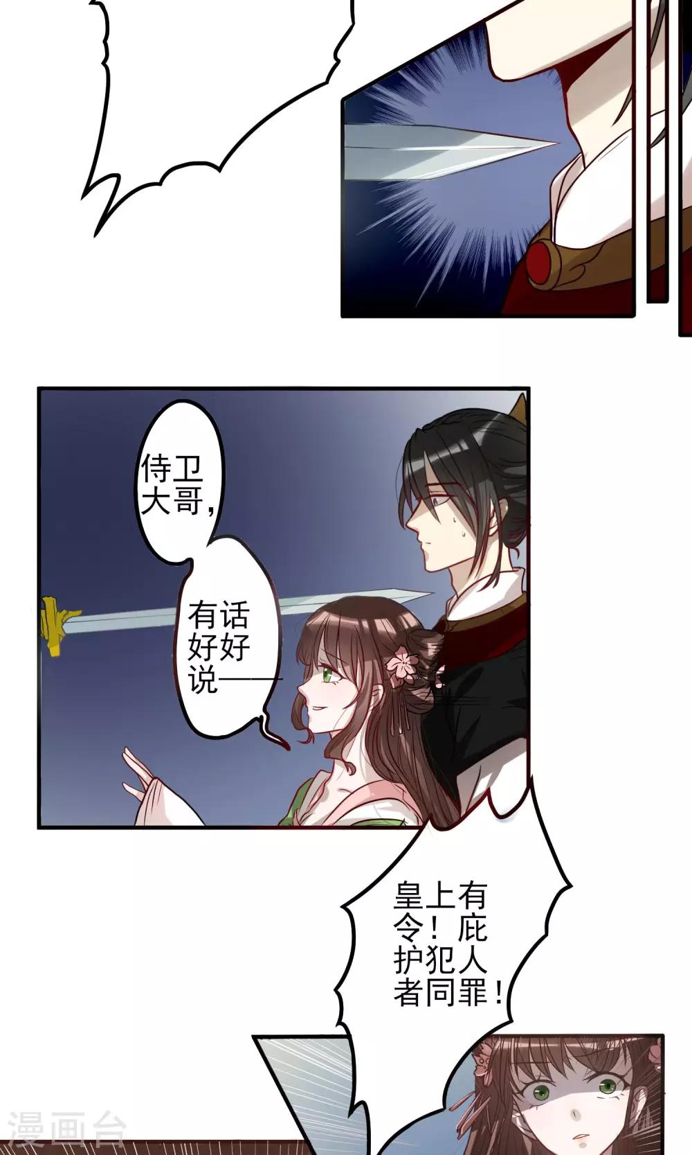 第2话 身陷囹圄3