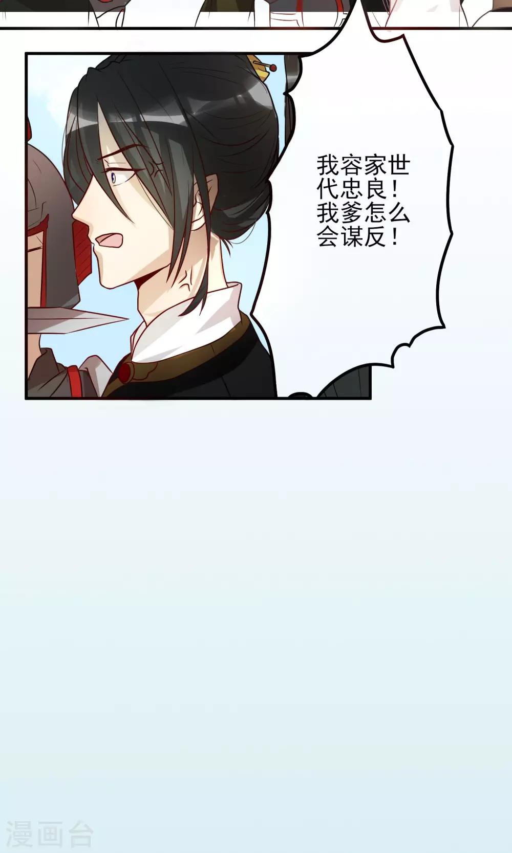 第2话 身陷囹圄6
