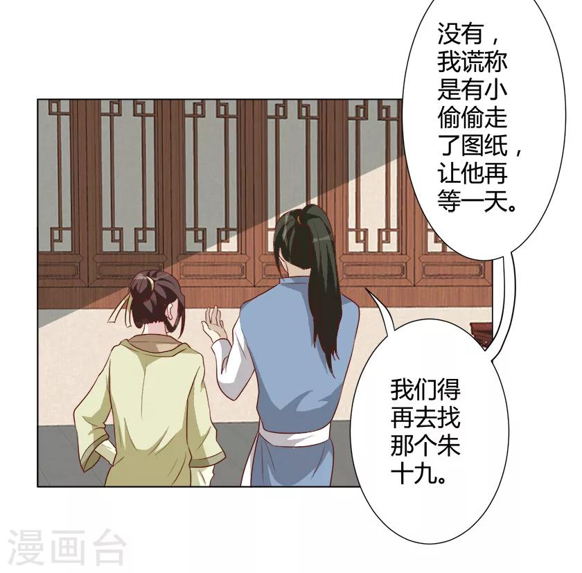 第29话 更喜欢我了嘛17