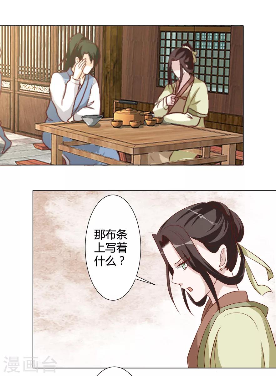 第29话 更喜欢我了嘛23
