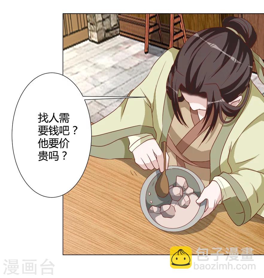 第29话 更喜欢我了嘛25