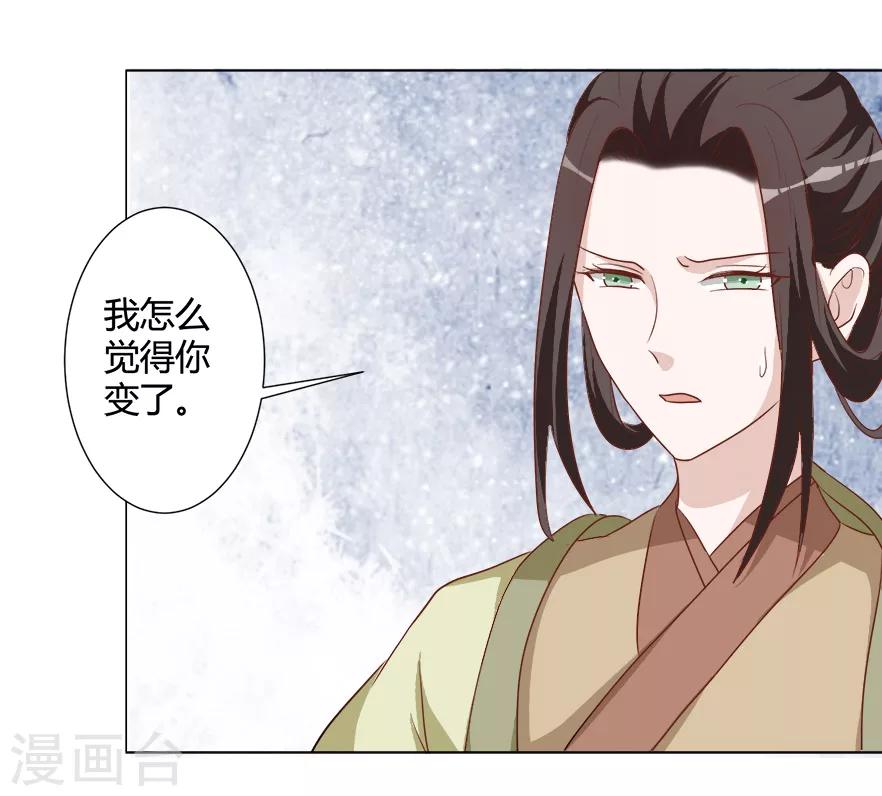 第29话 更喜欢我了嘛27