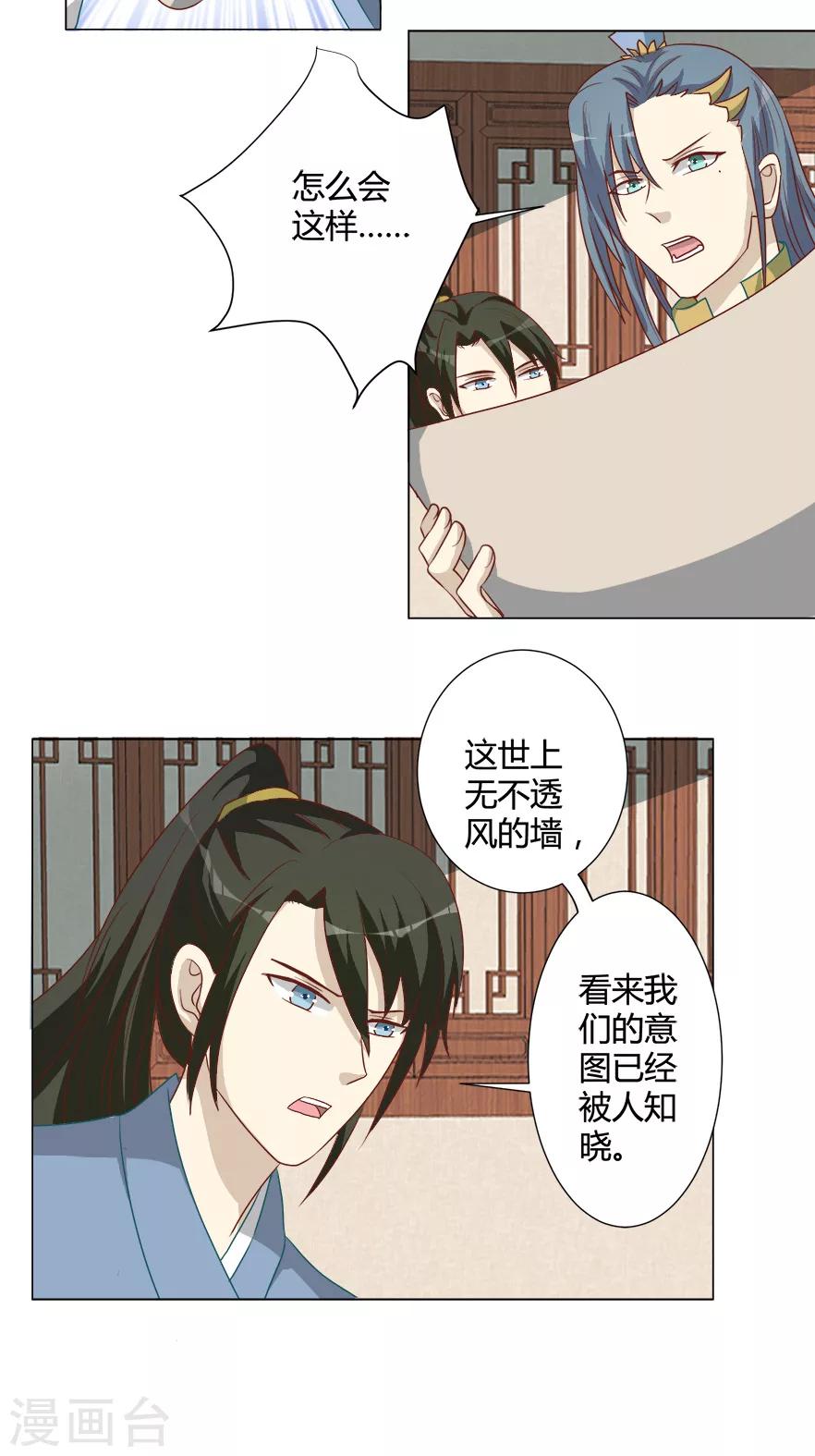 第29话 更喜欢我了嘛9