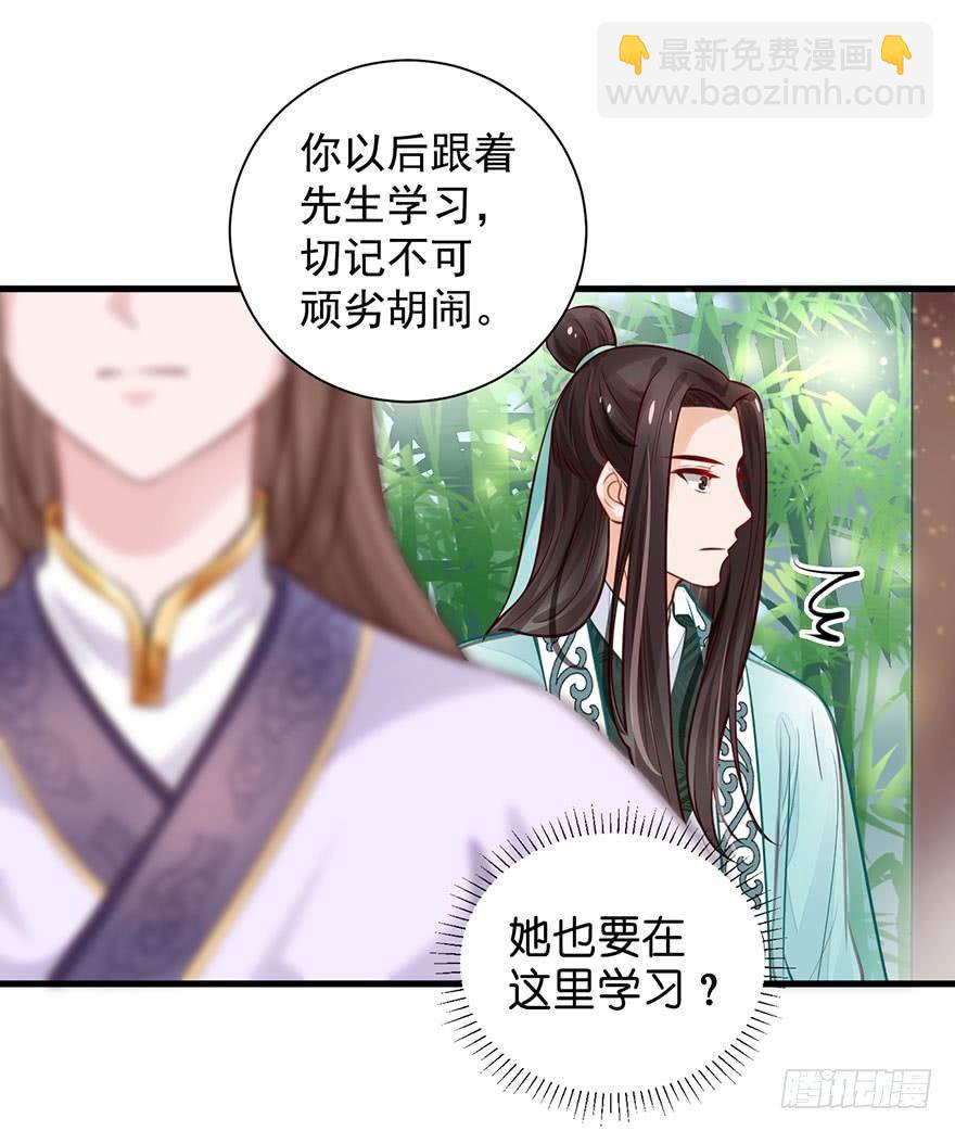 21 宜室宜家？54