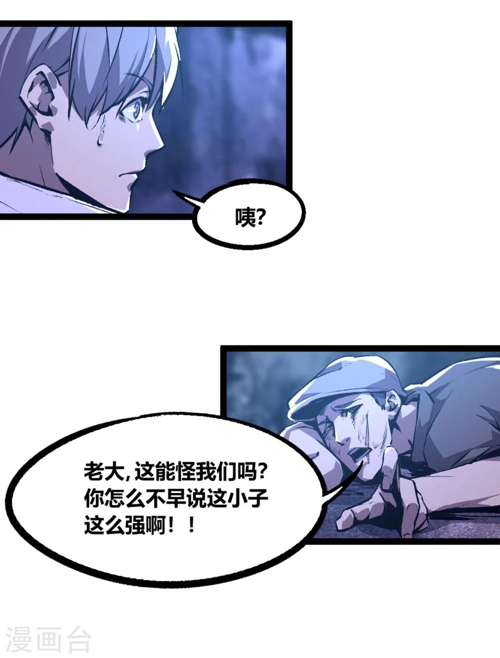 第8话29