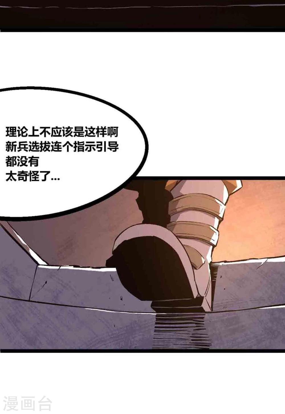 第18话30