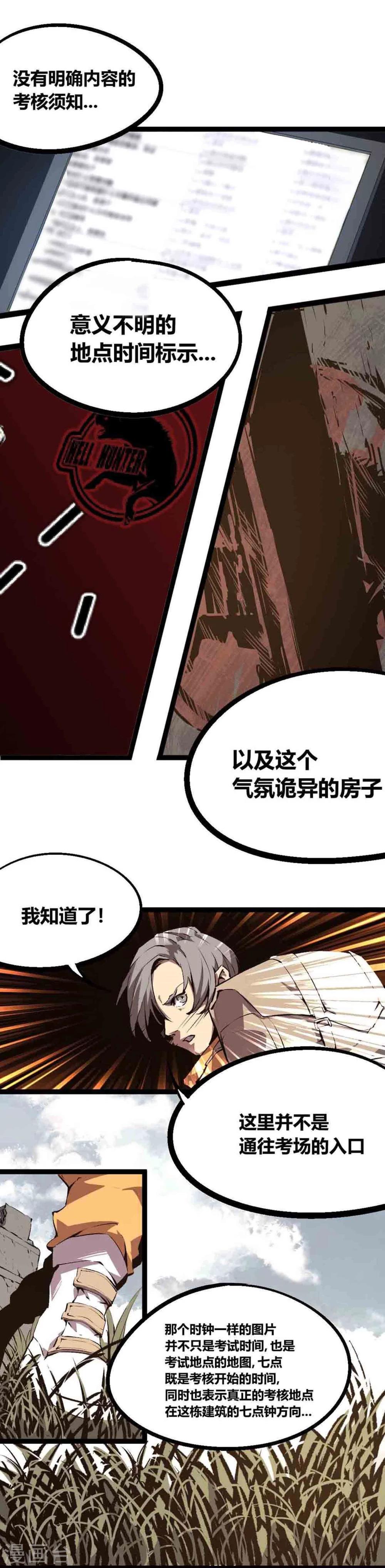 第18话32