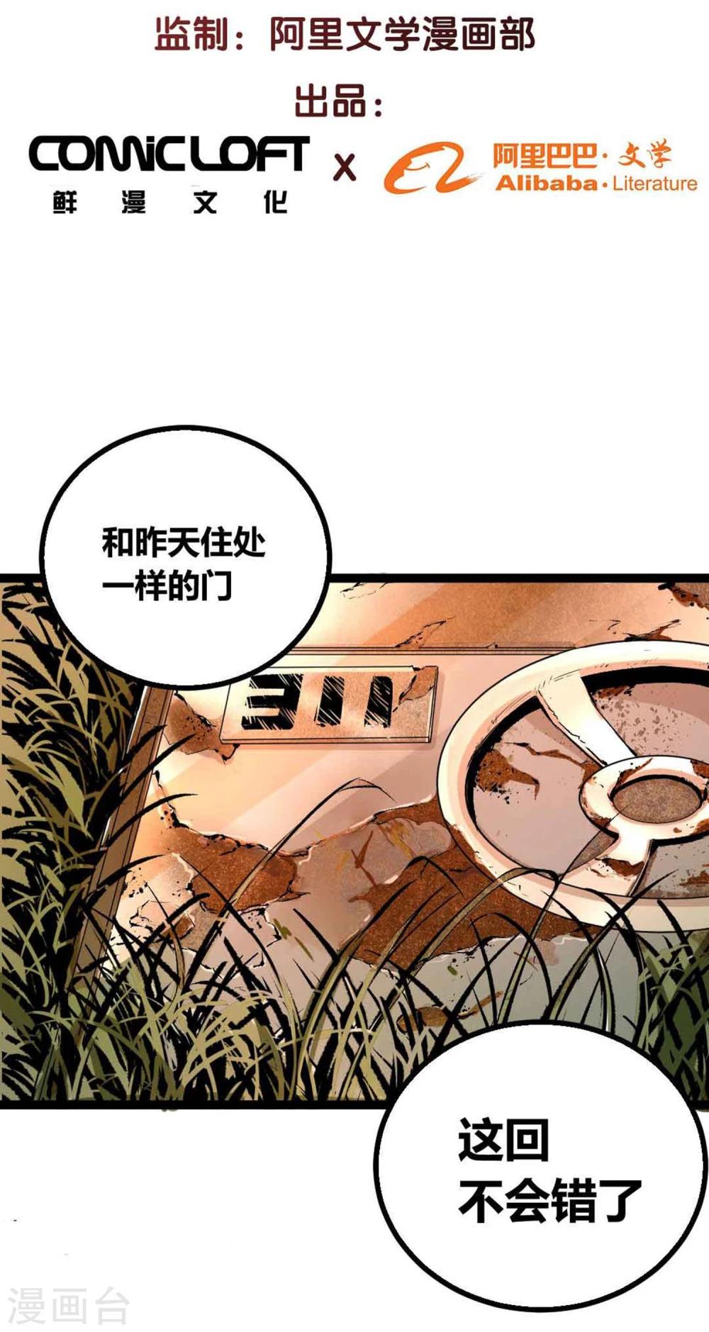 第19话2