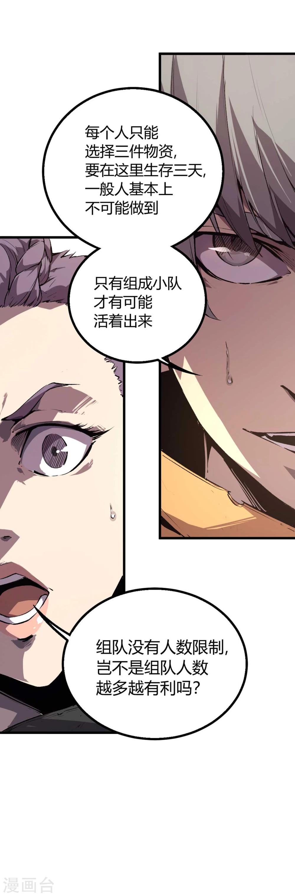 第30话26