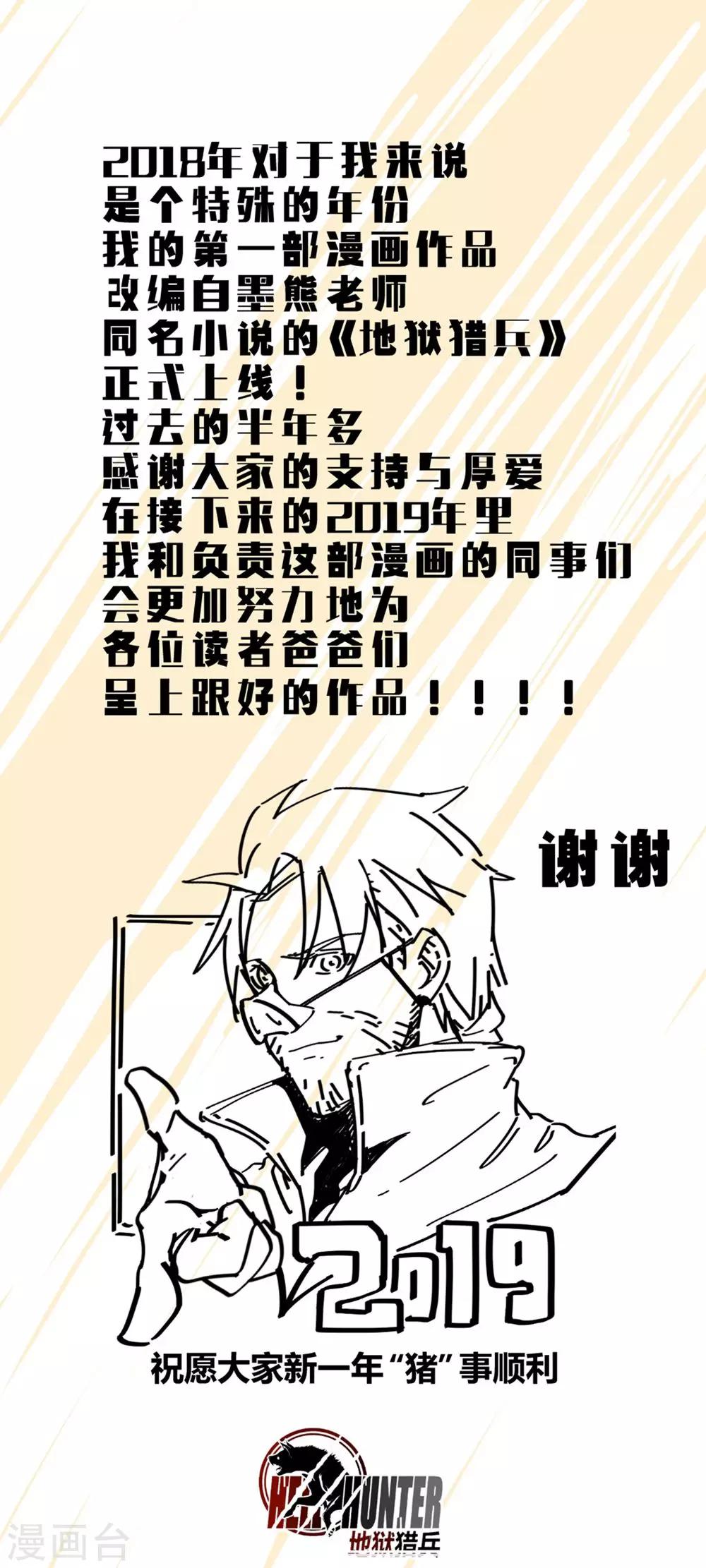 第44话17