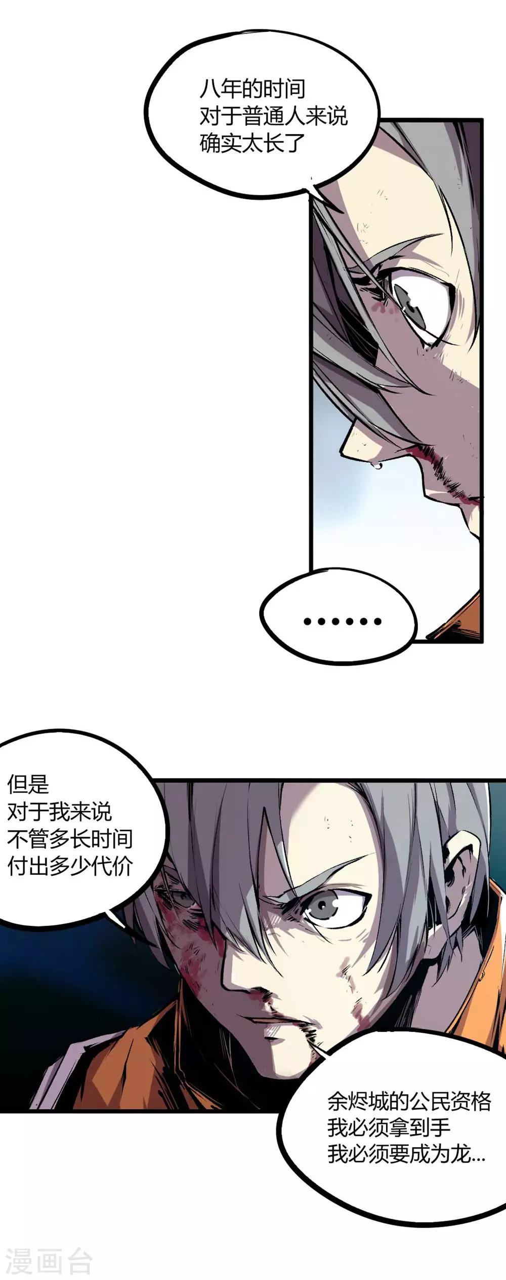 第44话2