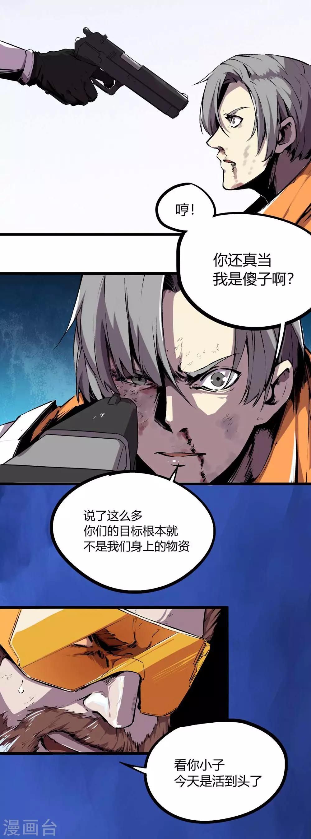 第44话4