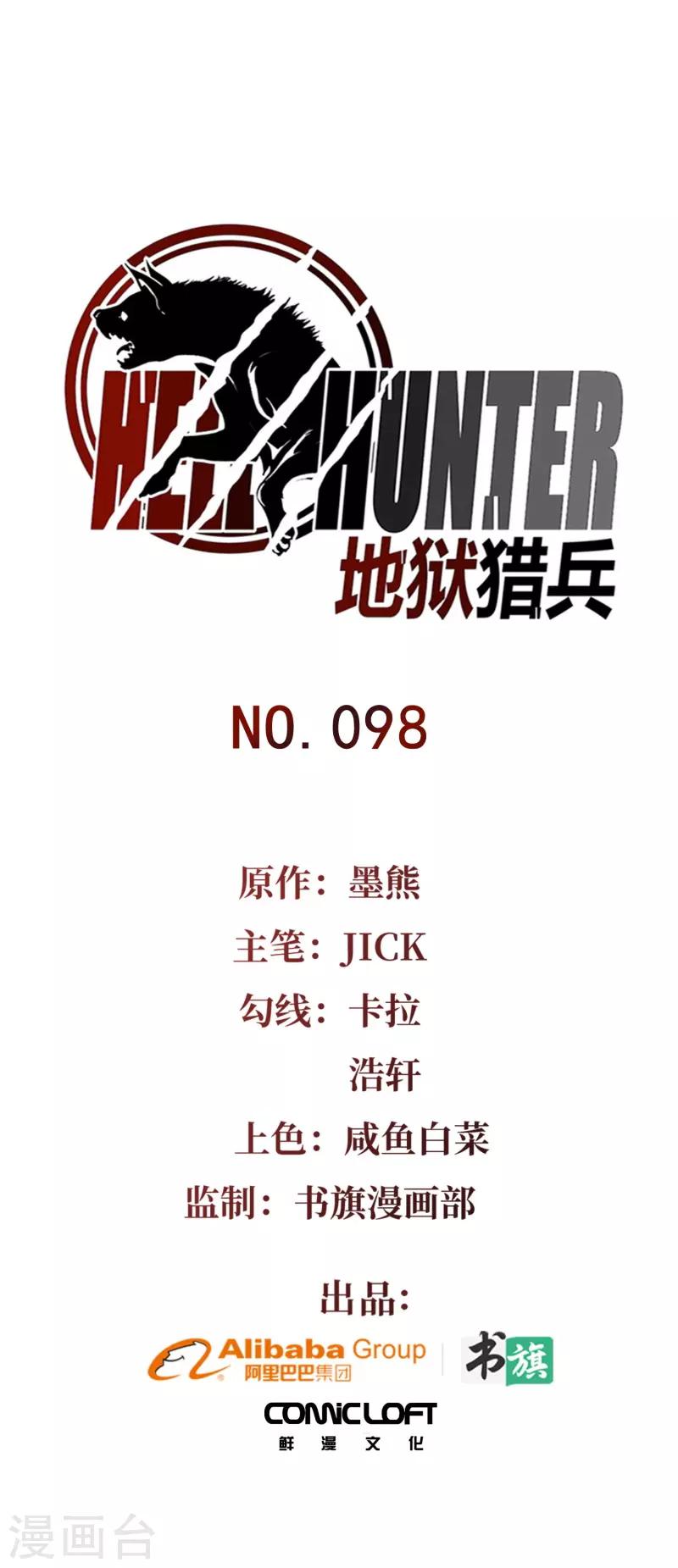 第98话0