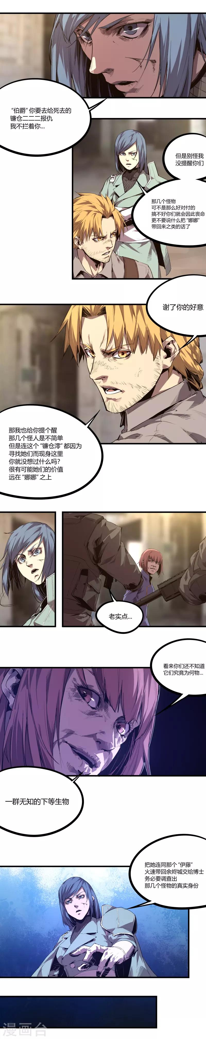 第98话3