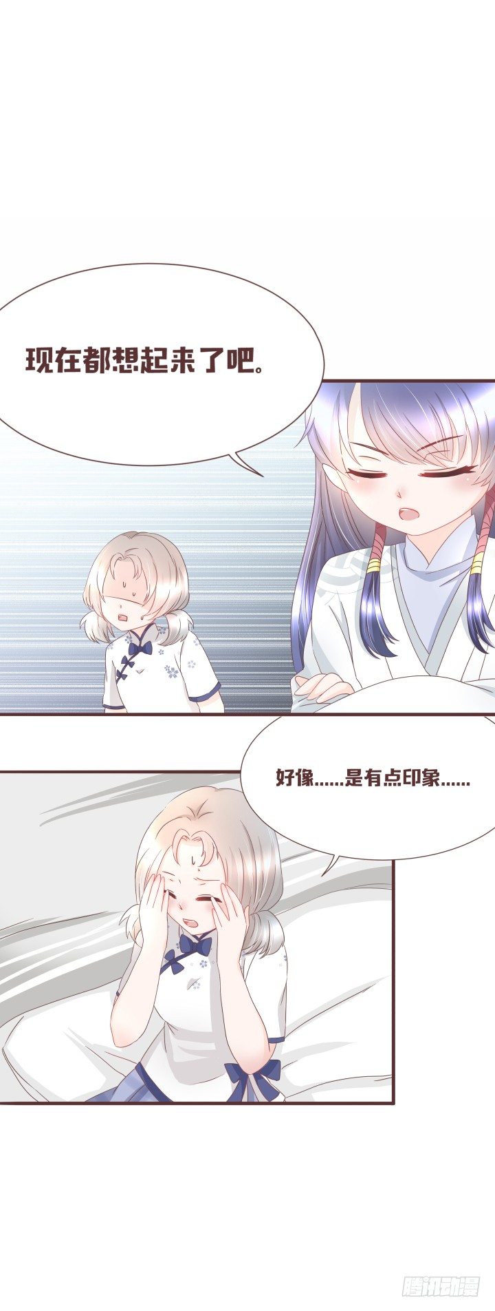 少女，你的任务到了22