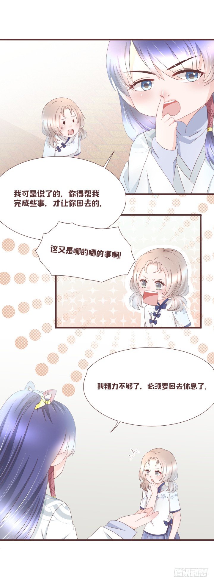 少女，你的任务到了24