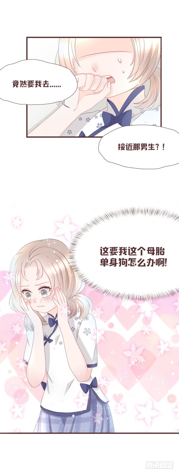 少女，你的任务到了27