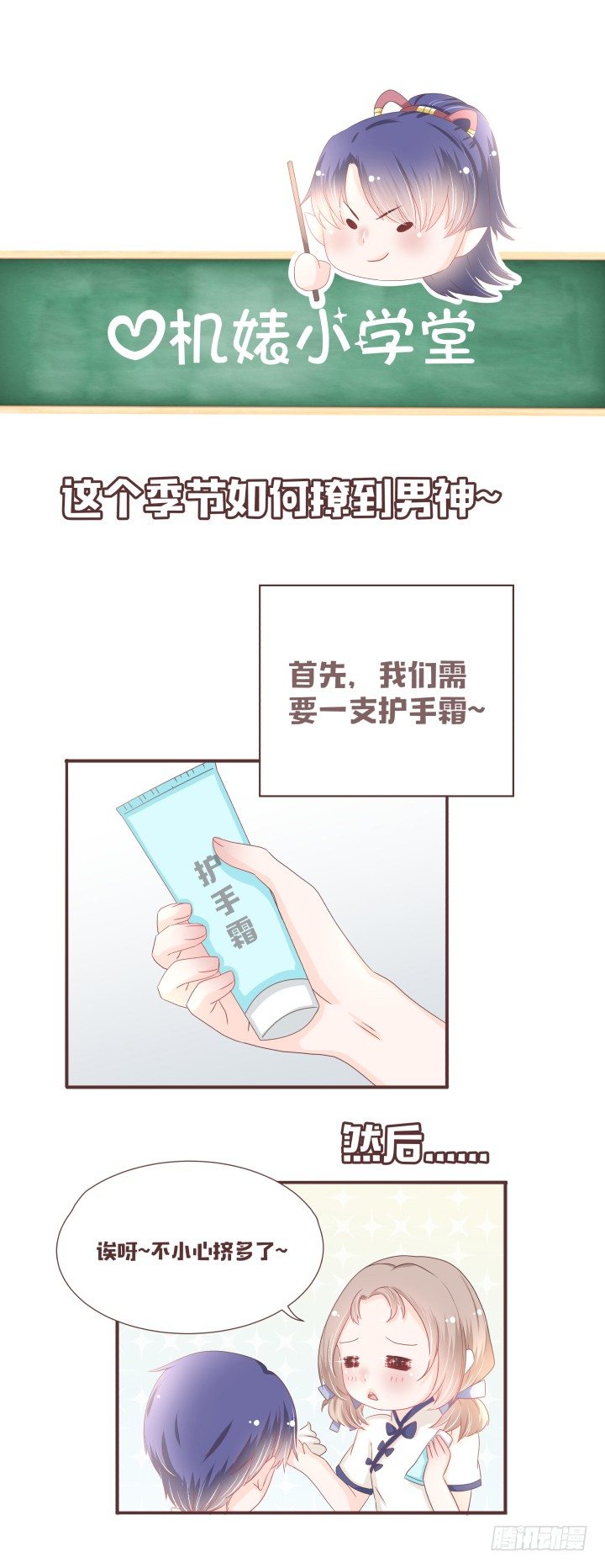 少女，你的任务到了28