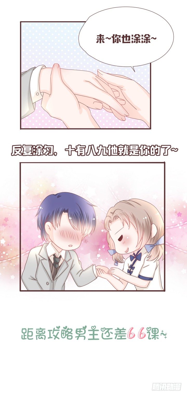 少女，你的任务到了29