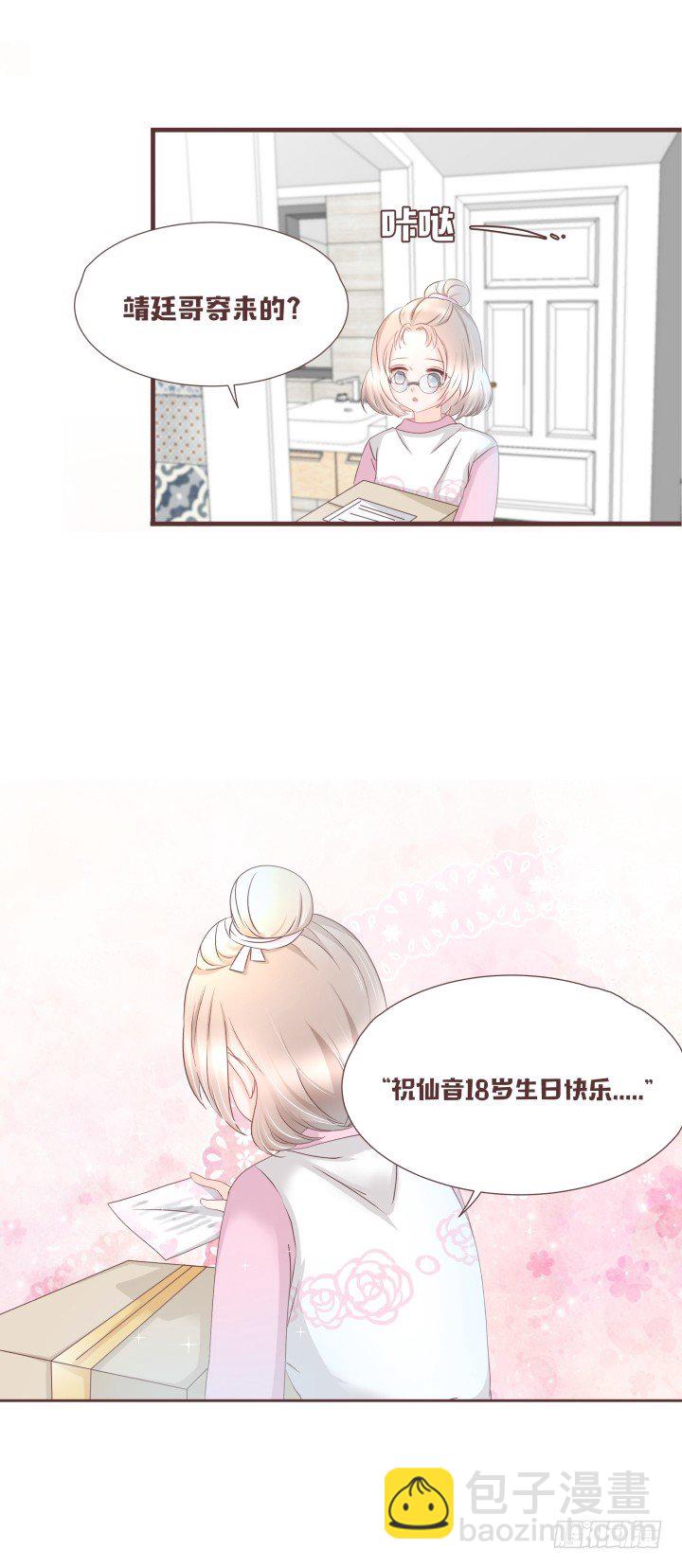 少女，你的任务到了4