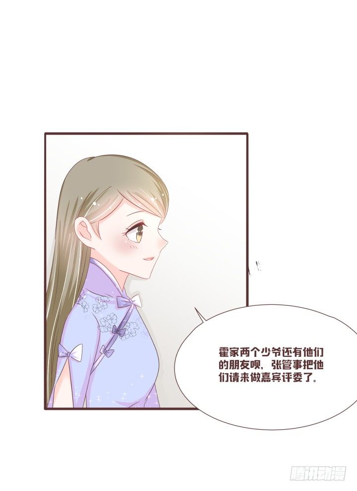 这个评委，我反对！29