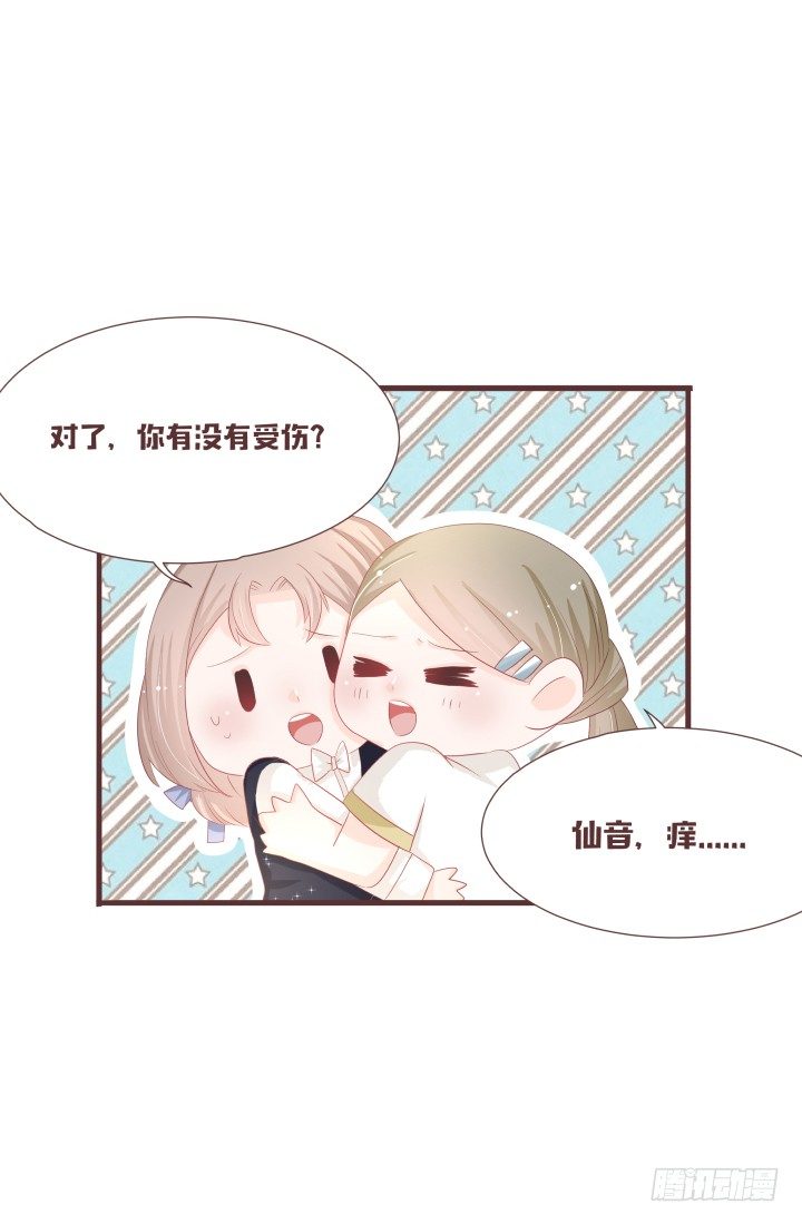我有事情要告诉你25