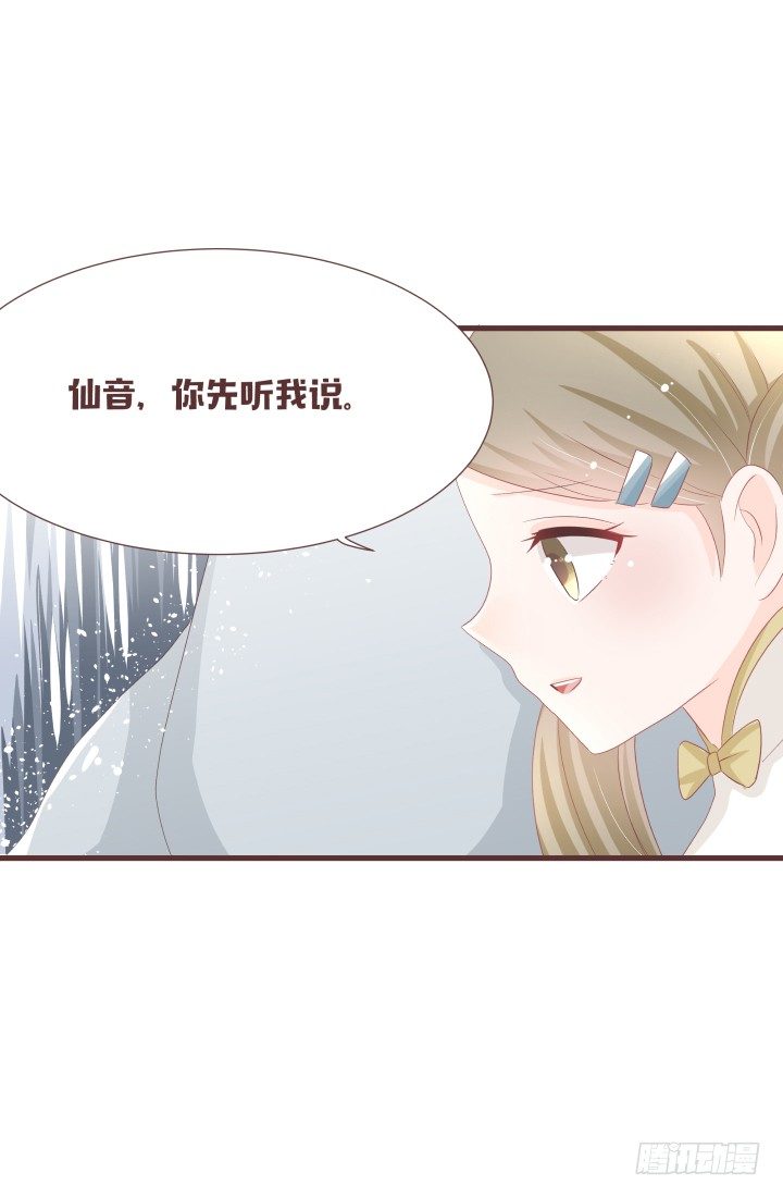 我有事情要告诉你26