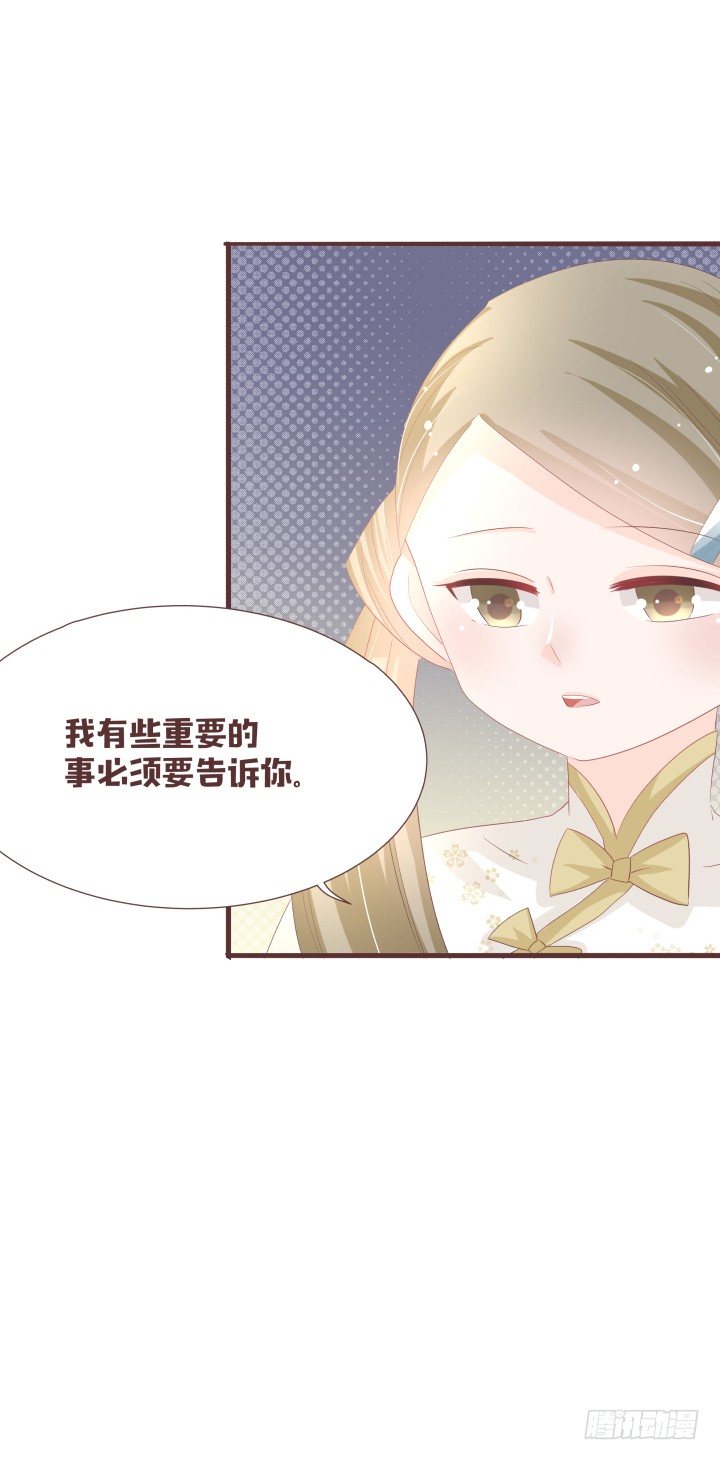 我有事情要告诉你29