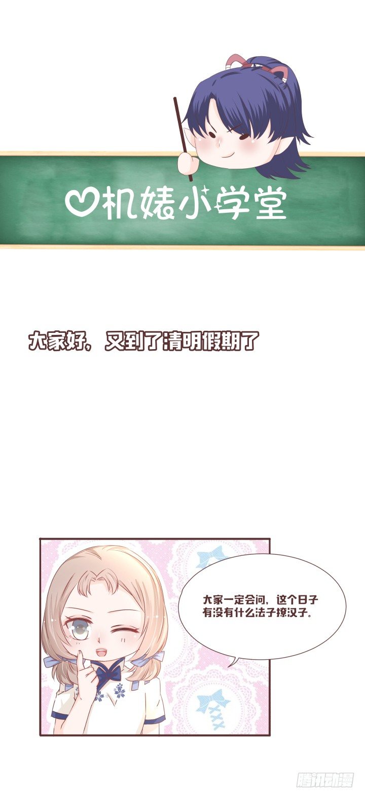我有事情要告诉你30