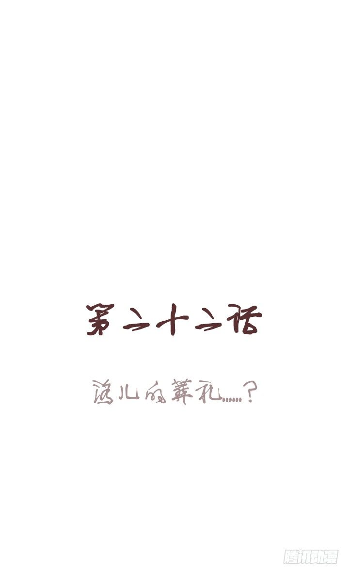 洛儿的葬礼......？0