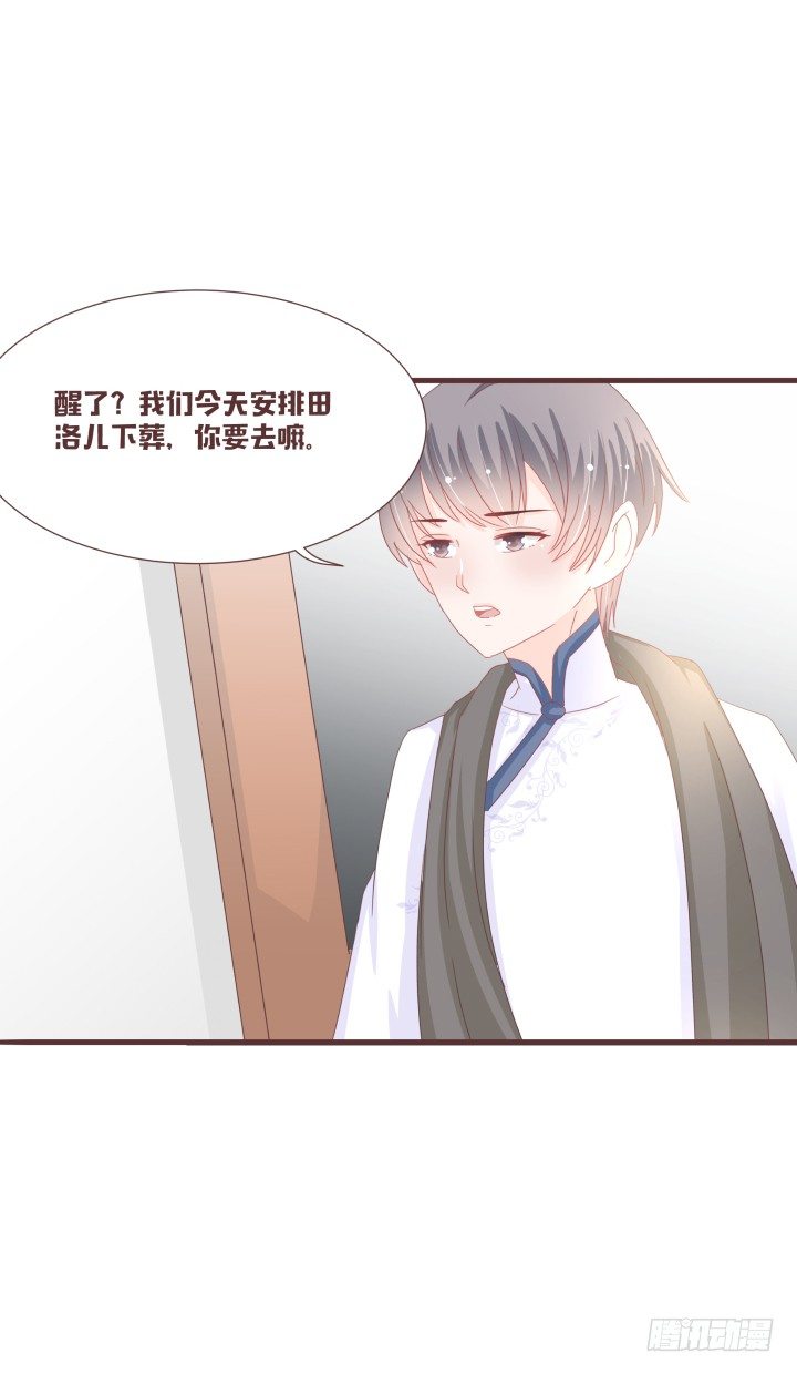 洛儿的葬礼......？29