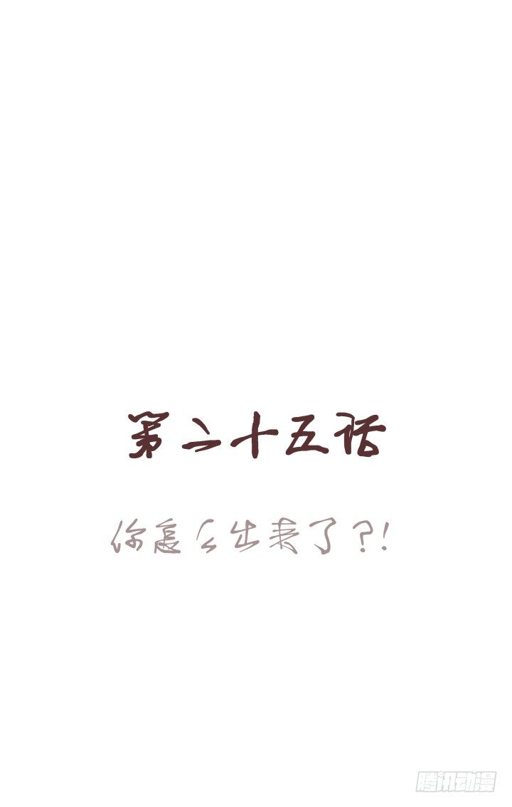 你怎么出来了？！0