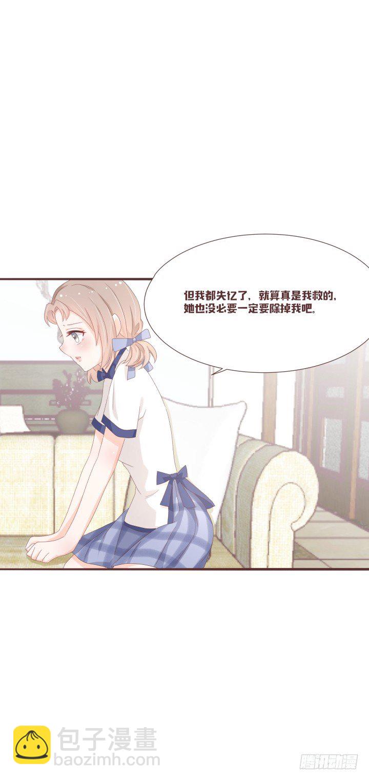 你怎么出来了？！19
