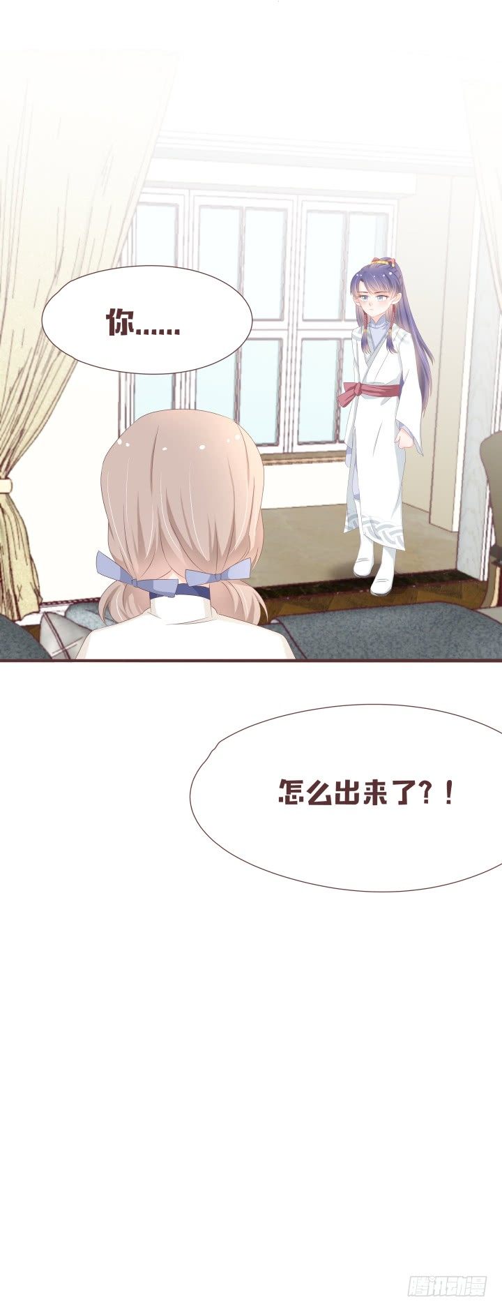 你怎么出来了？！29