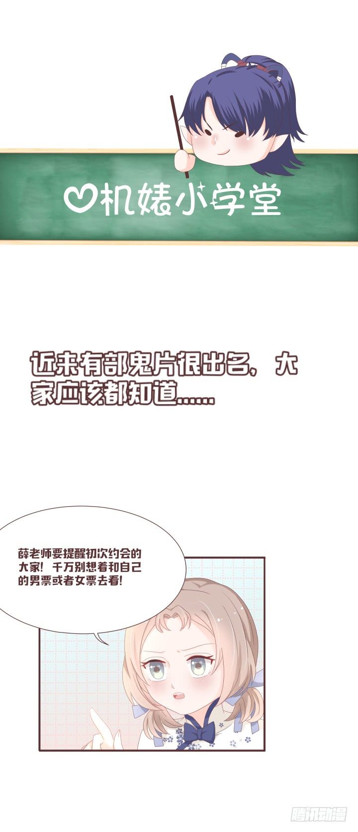 你怎么出来了？！30