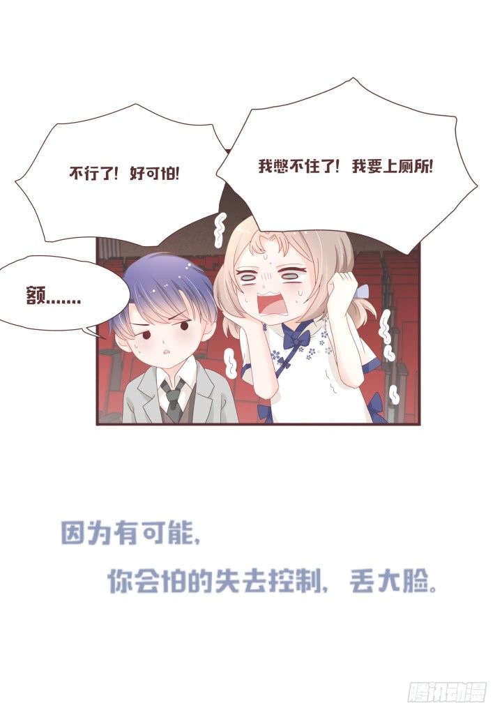 你怎么出来了？！31