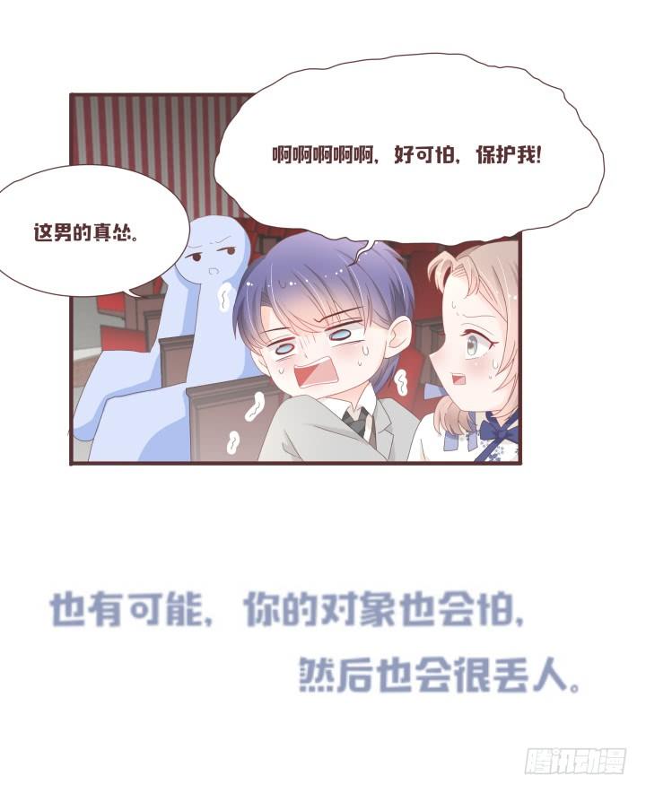 你怎么出来了？！32