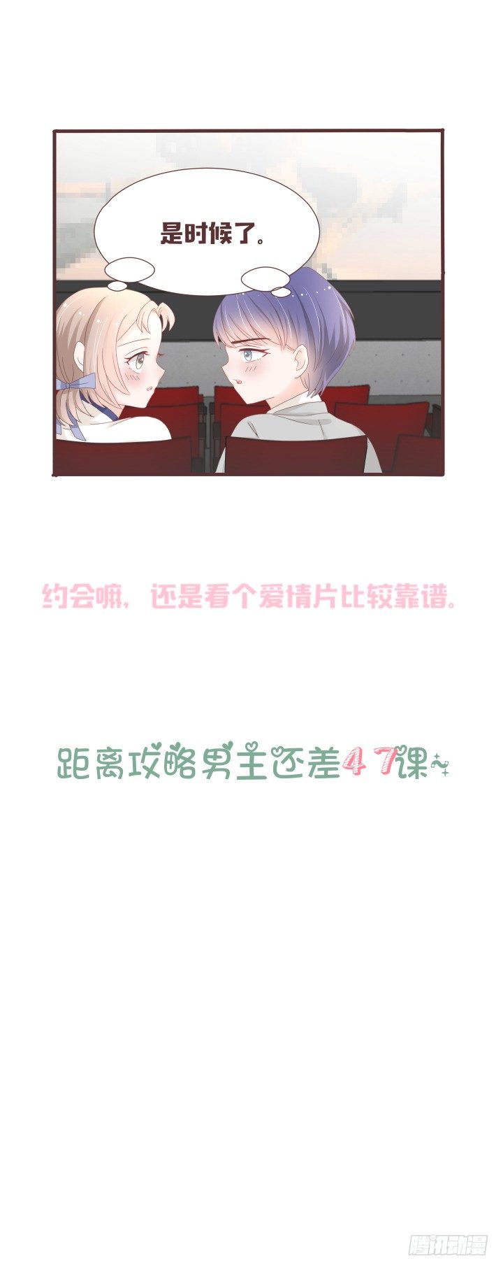 你怎么出来了？！33