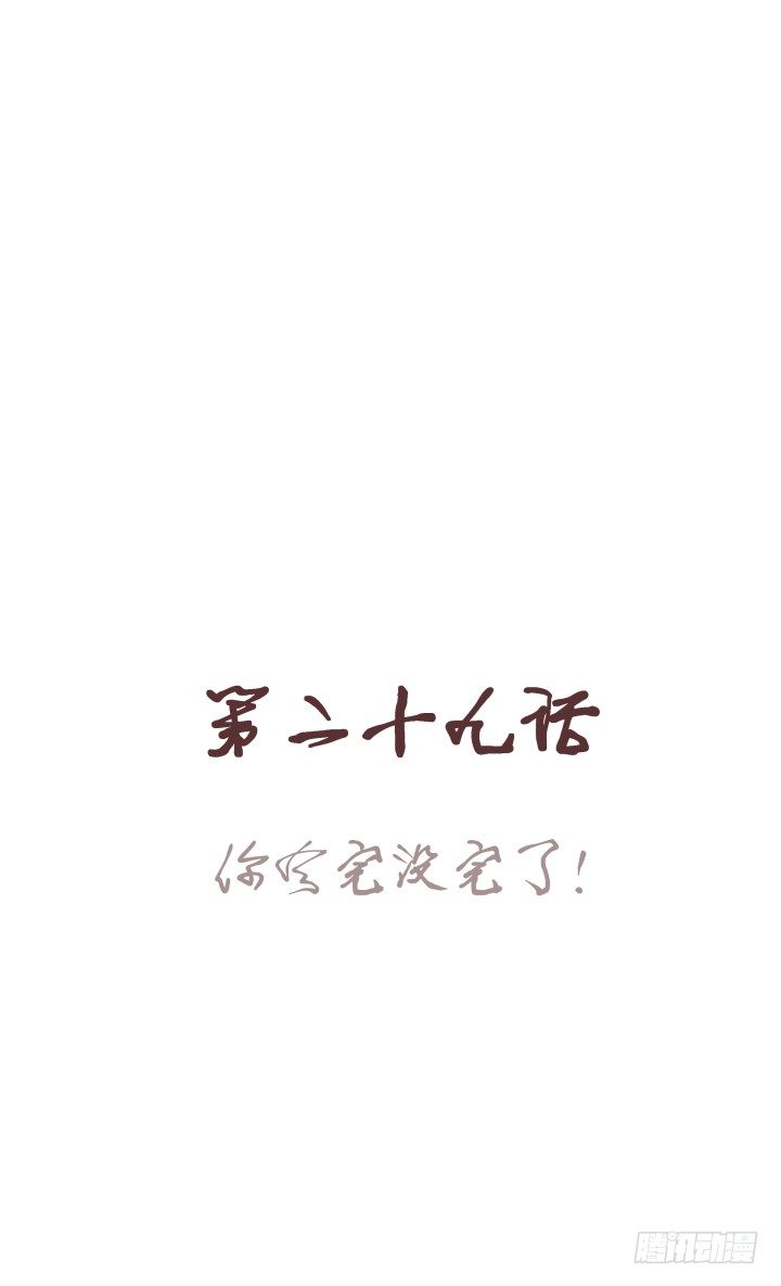 你有完没完了！0