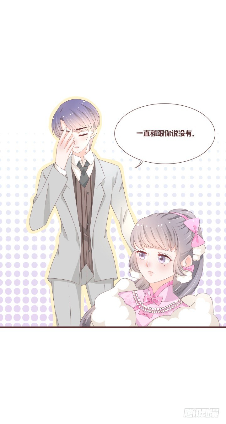 你有完没完了！28