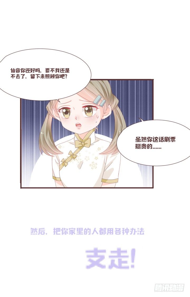 你有完没完了！35