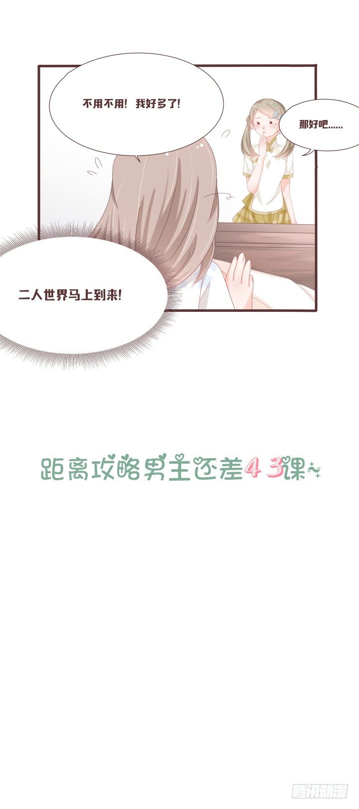 你有完没完了！36