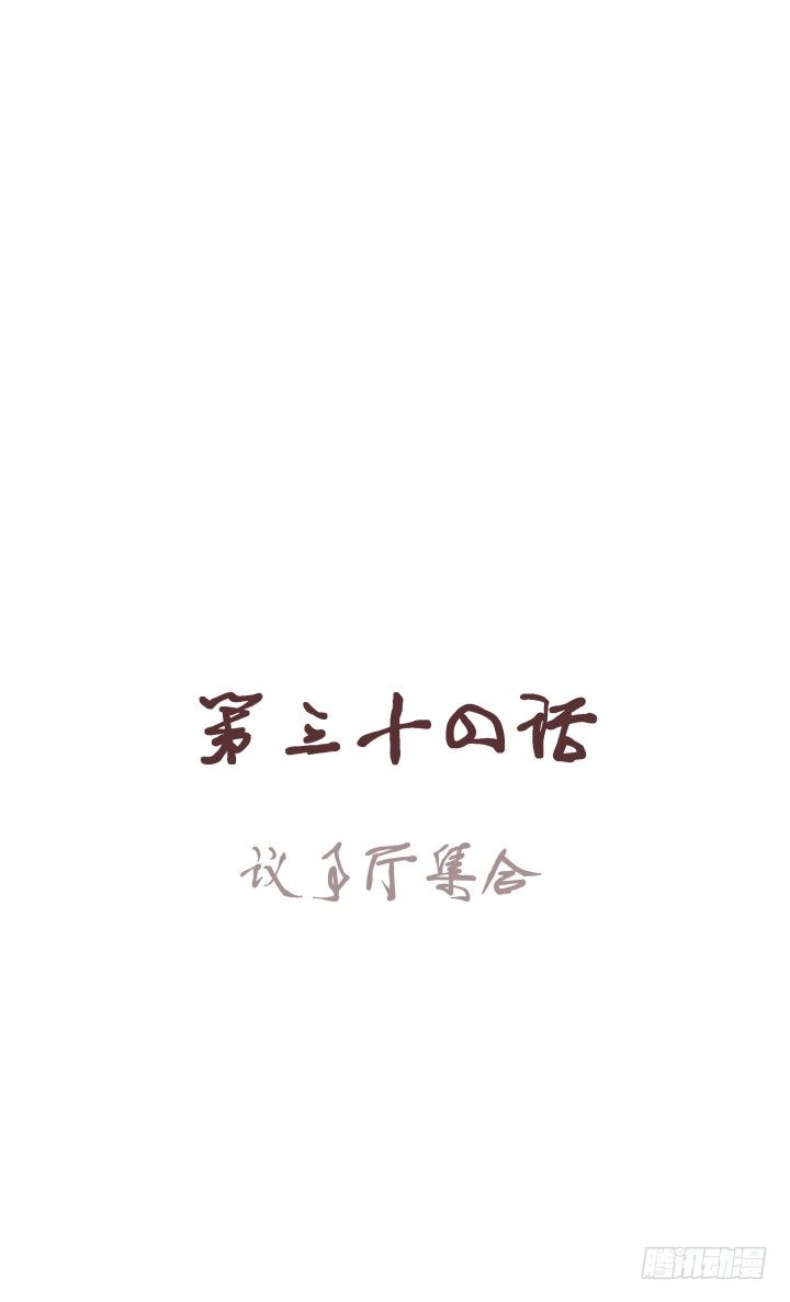 议事厅集合0