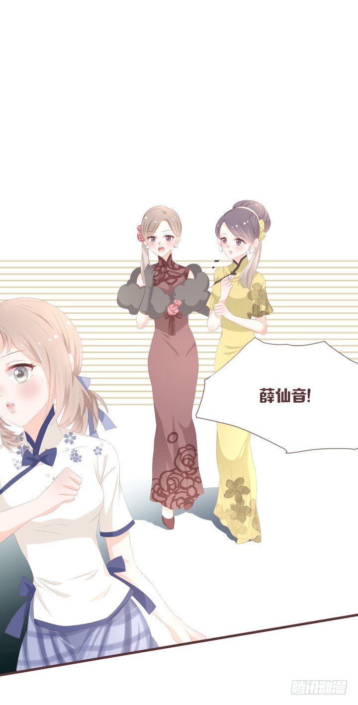 我不许你就这样结婚28