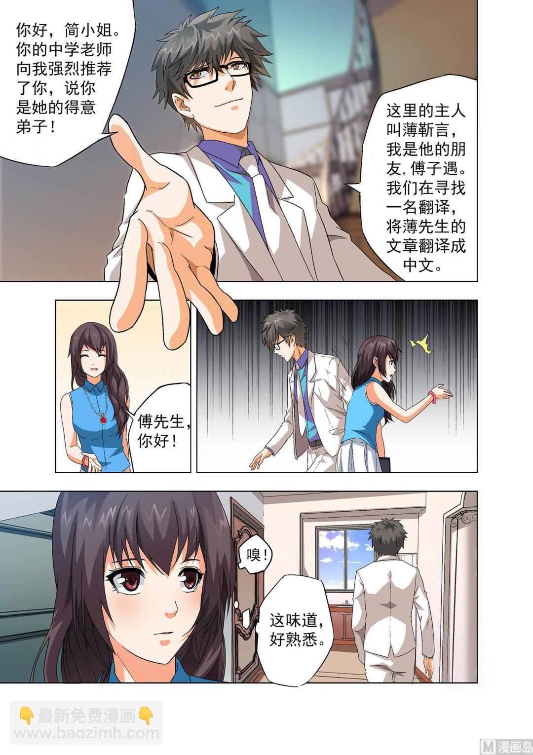 第001话3