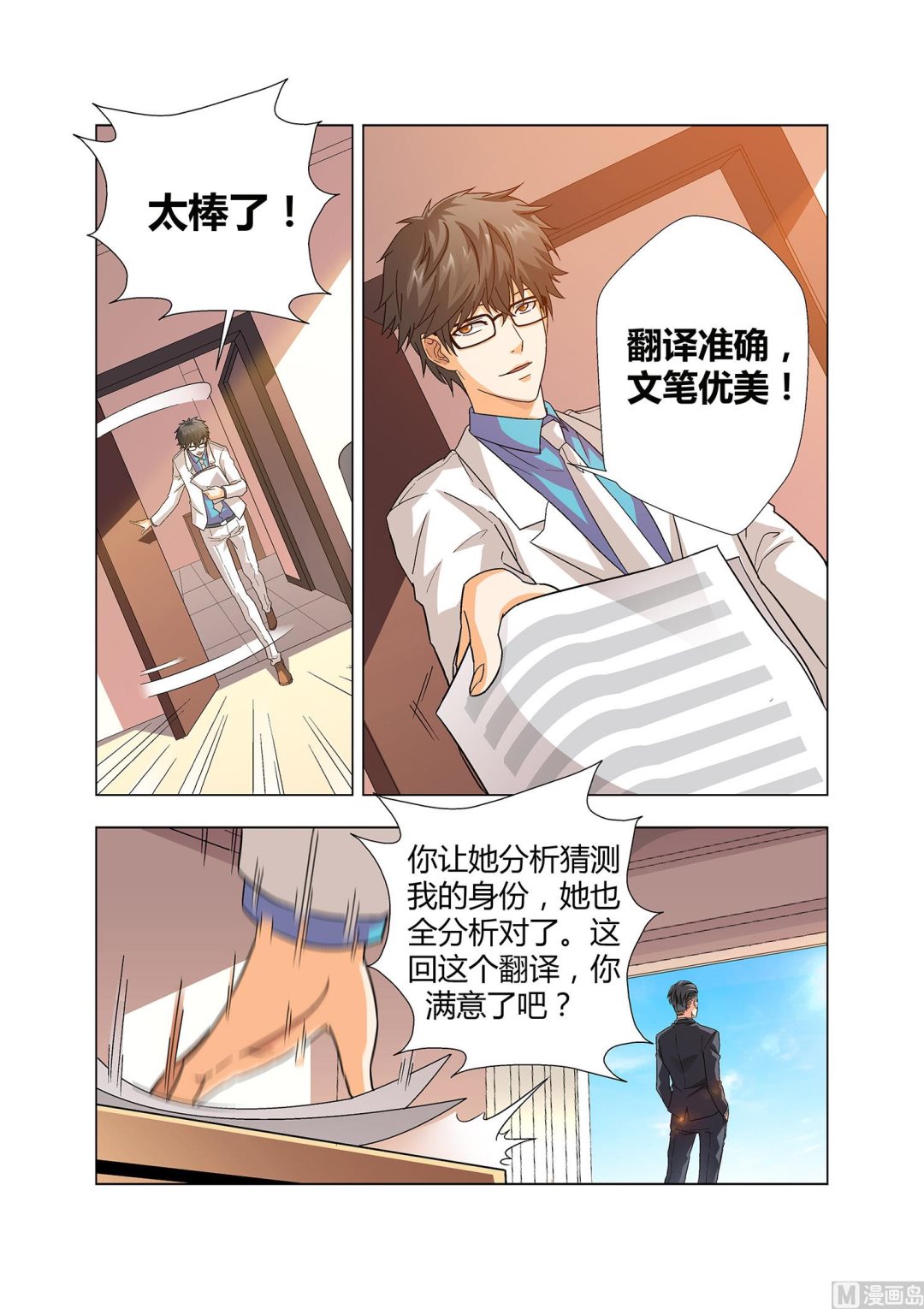 第001话7