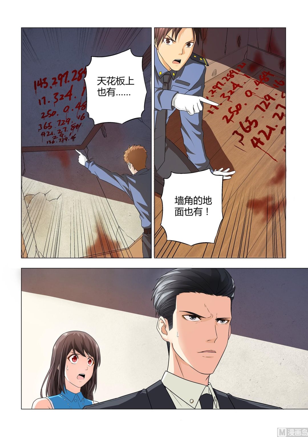 第013话1