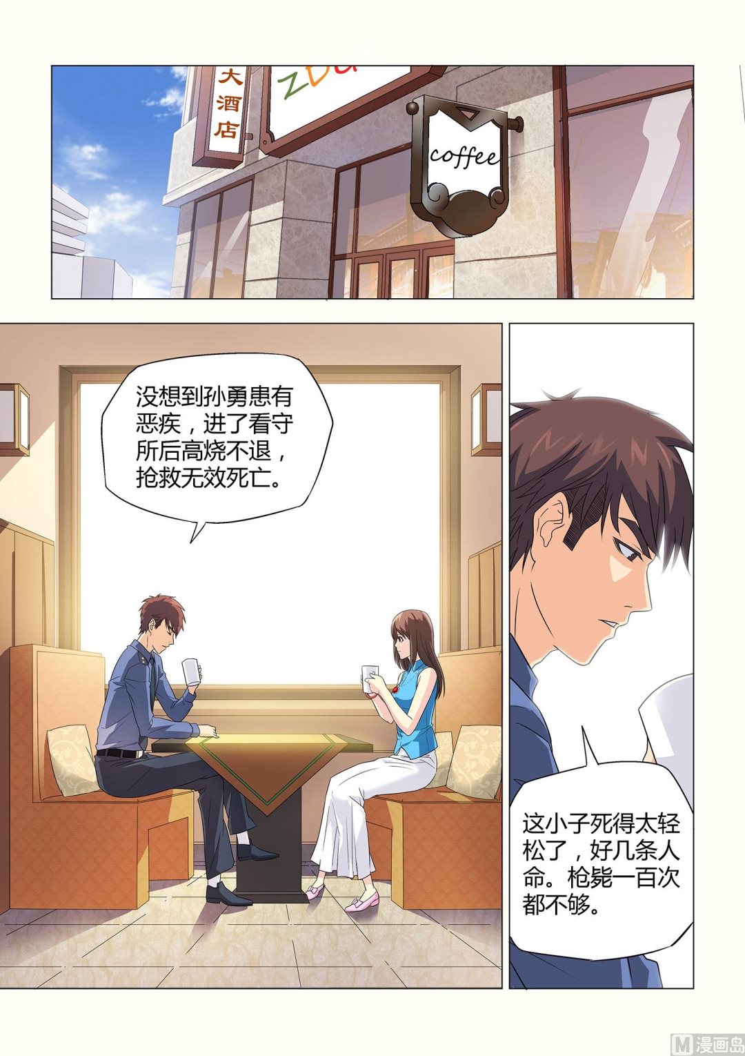 第013话2