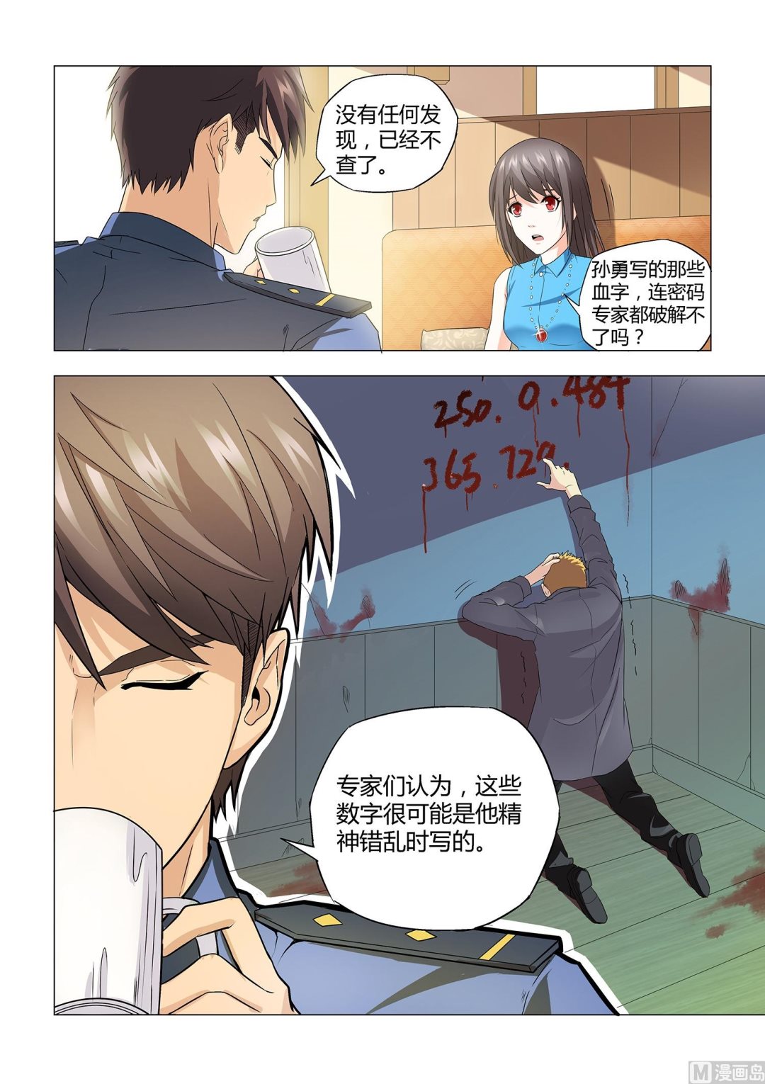第013话3